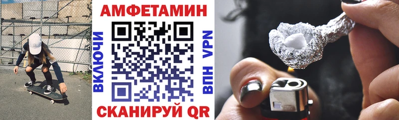 Amphetamine VHQ  Багратионовск 