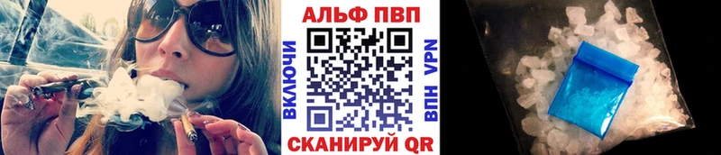 Альфа ПВП кристаллы  Багратионовск 