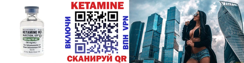 Кетамин ketamine  где продают   Багратионовск 