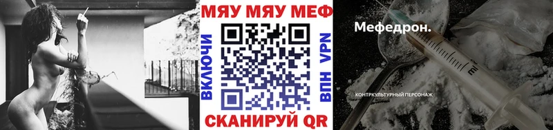 МЯУ-МЯУ мука Багратионовск