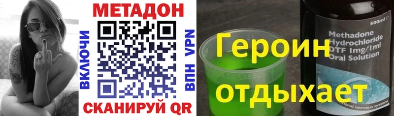 МЕТАДОН белоснежный  наркотики  Багратионовск 