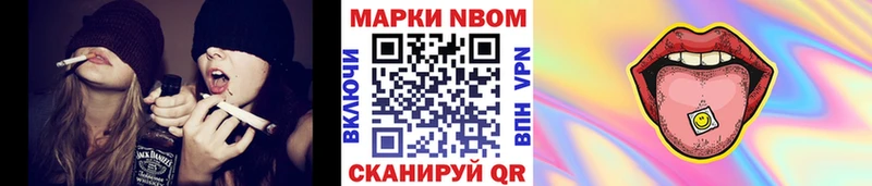 Марки N-bome 1,8мг  Багратионовск 